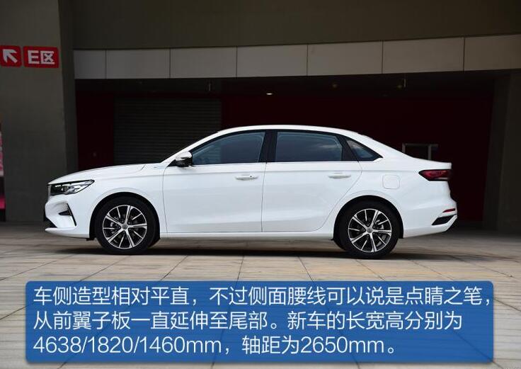 吉利帝豪 吉利帝豪